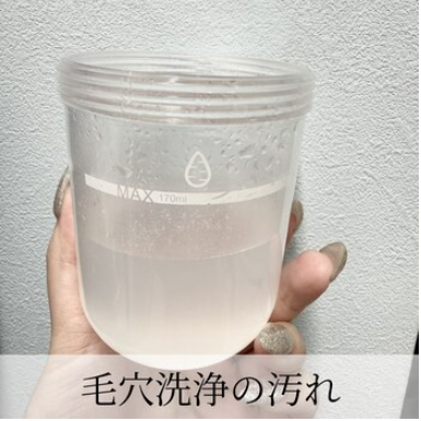 夏の毛穴洗浄◎