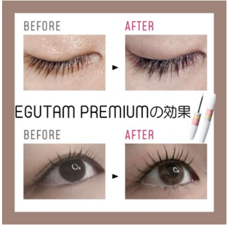 ☆EGUTAM PREMIUMの効果☆