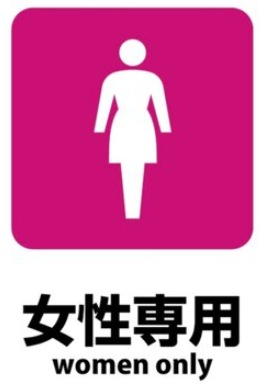 女性専用サロンです
