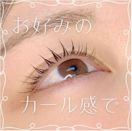 ☆お好みのカール感で【まつげパーマ】☆